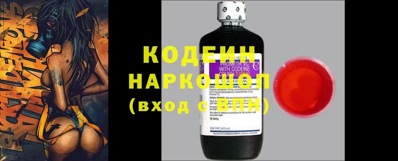 блэк спрут маркетплейс  Сортавала  Codein Purple Drank 